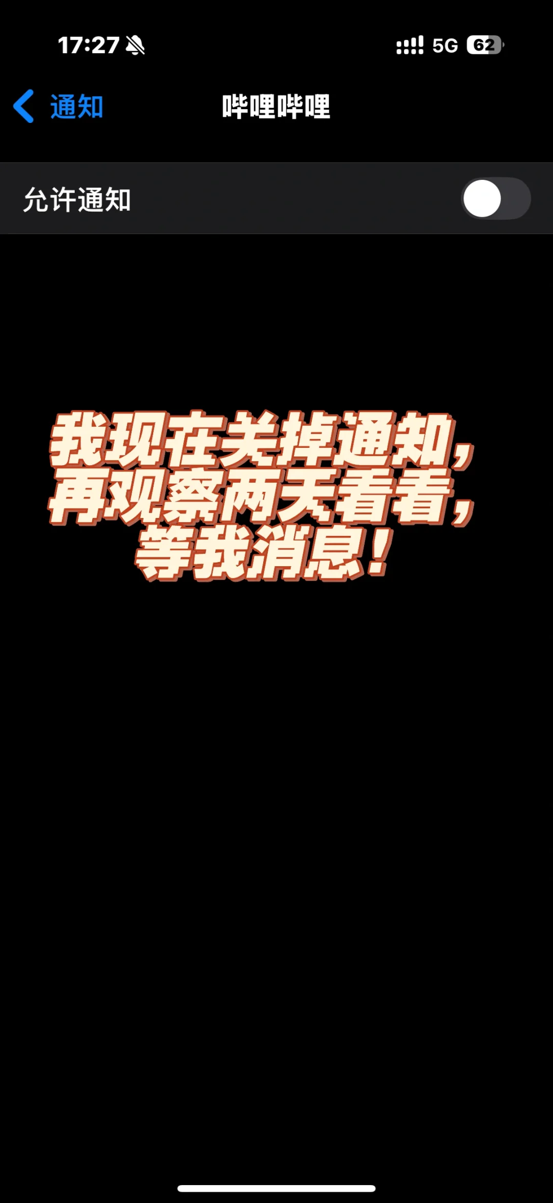 IPhone傻瓜式隐私控制的方法