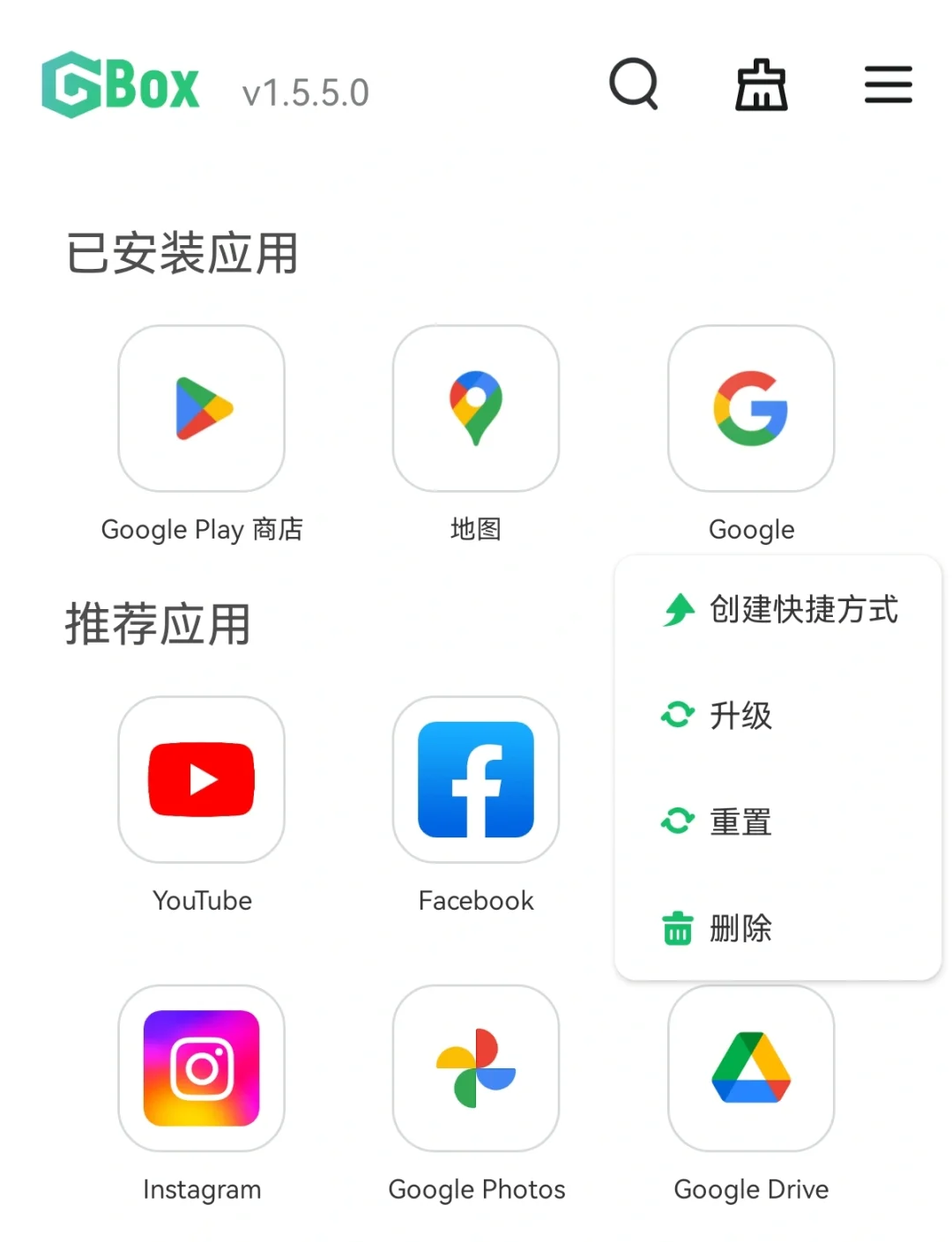 华为手机怎么用Google（二）