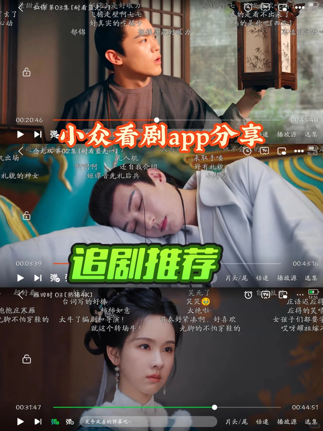 宝藏APP🎉勉追剧看剧ios，安卓通用❗️