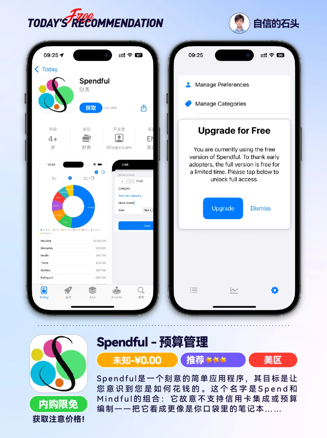 🔥App Store-0404发现限免📱