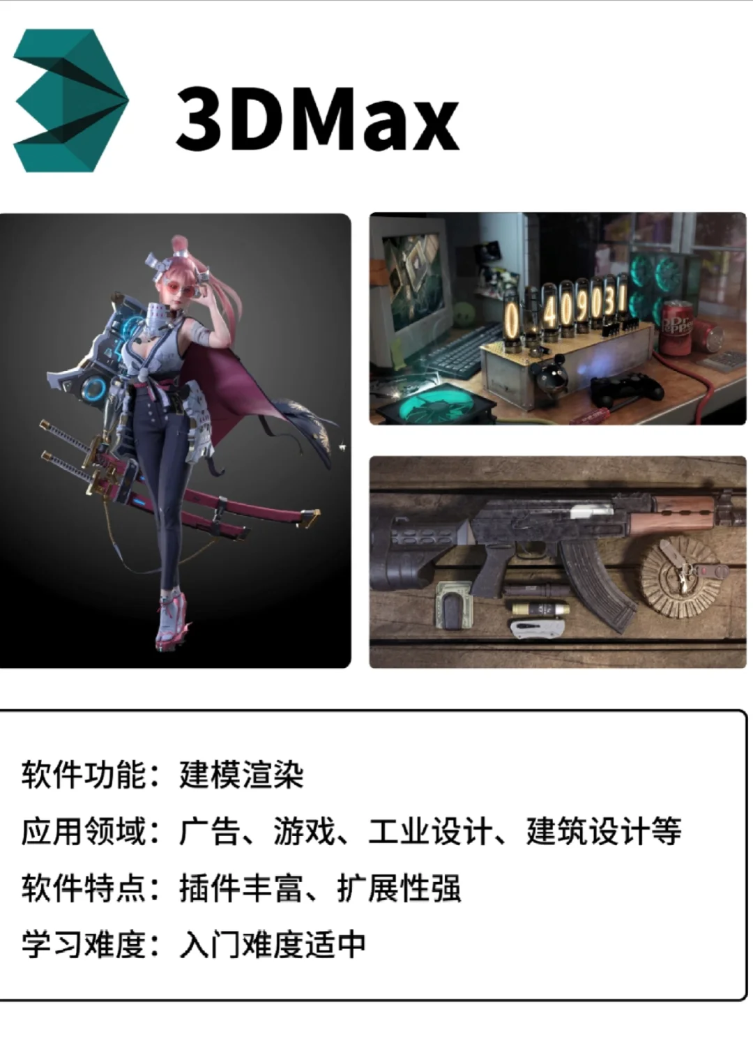 历经多款建模软件对比，我最终选择了它！！