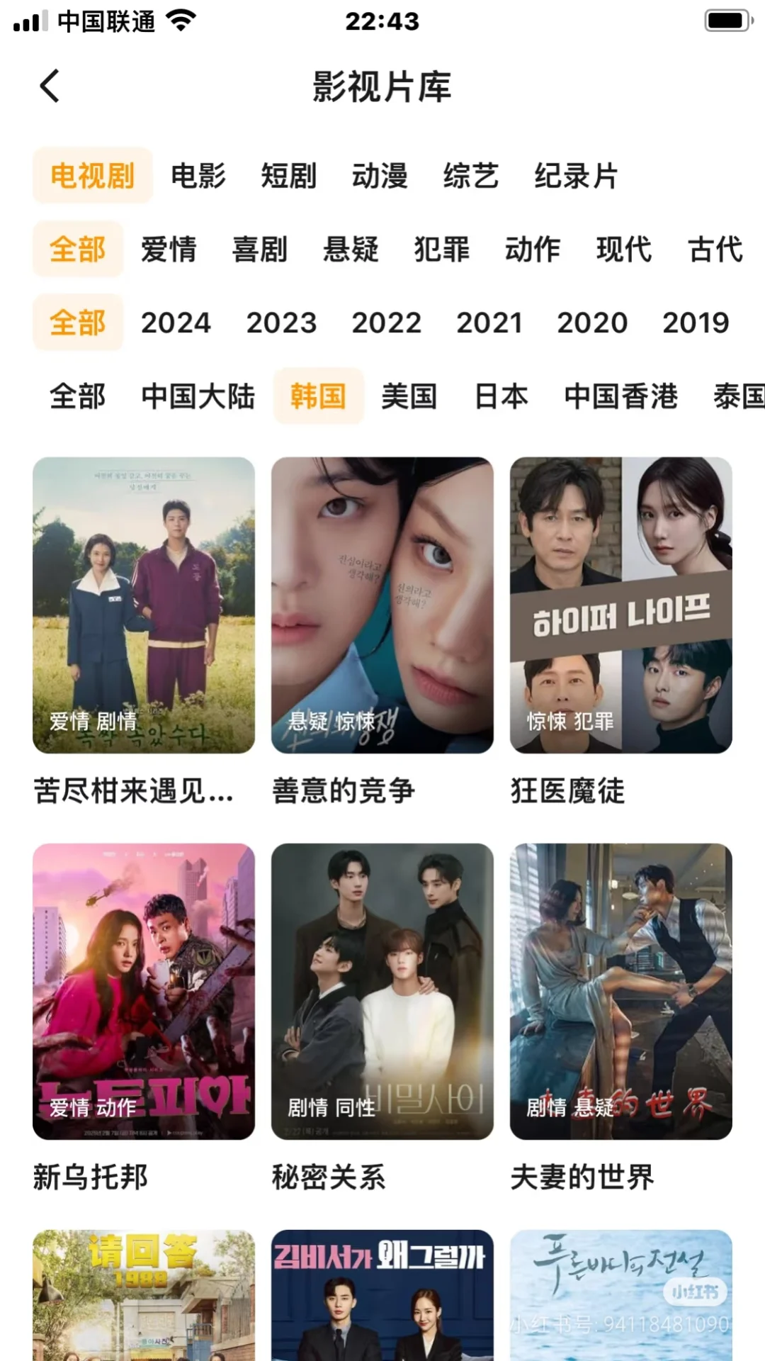 追剧软件、安卓苹果通用❗姐妹剧荒了吗？