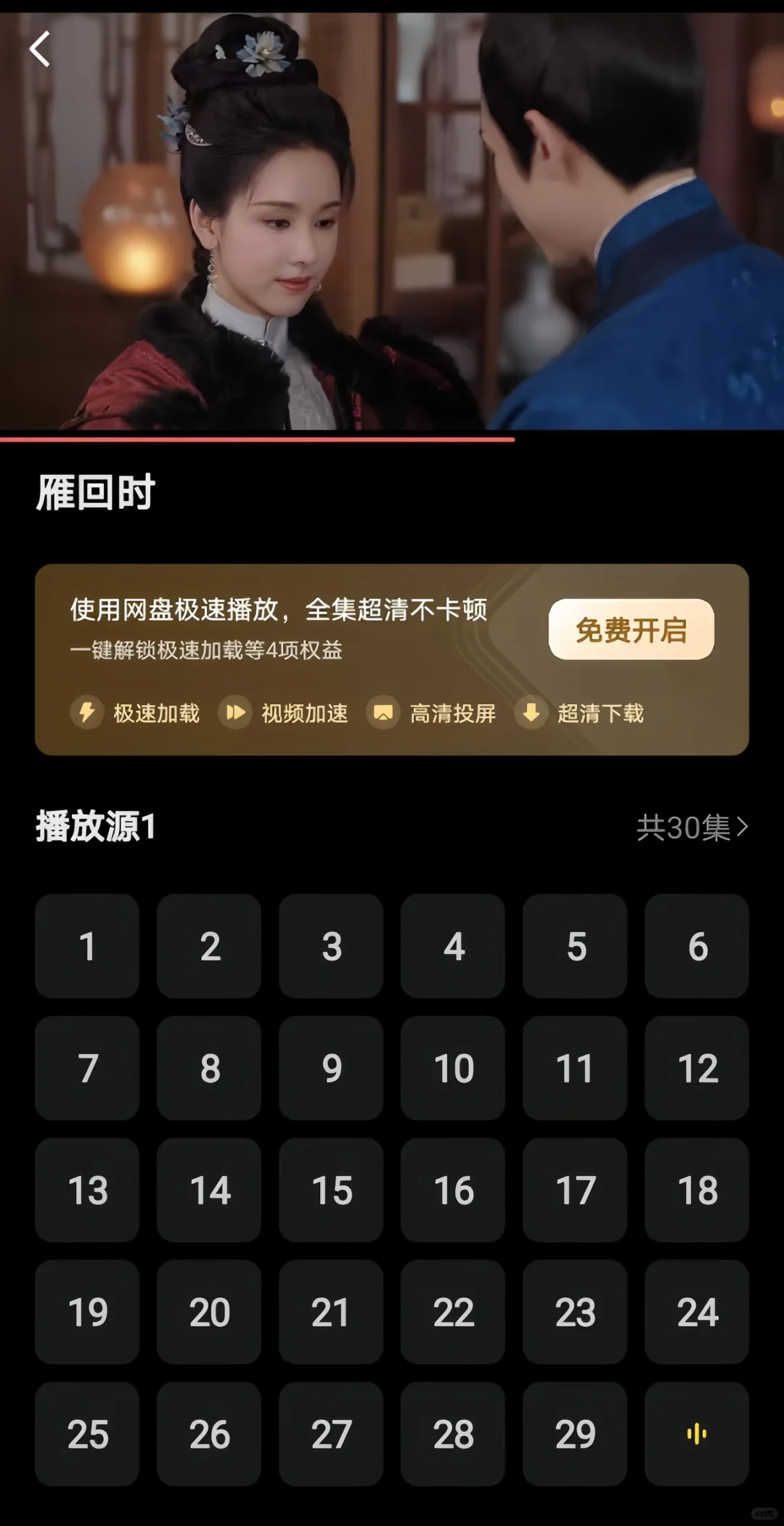 看剧党必备🎉YYDS🌸