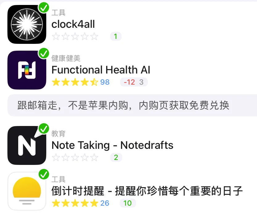 又来了几个限免