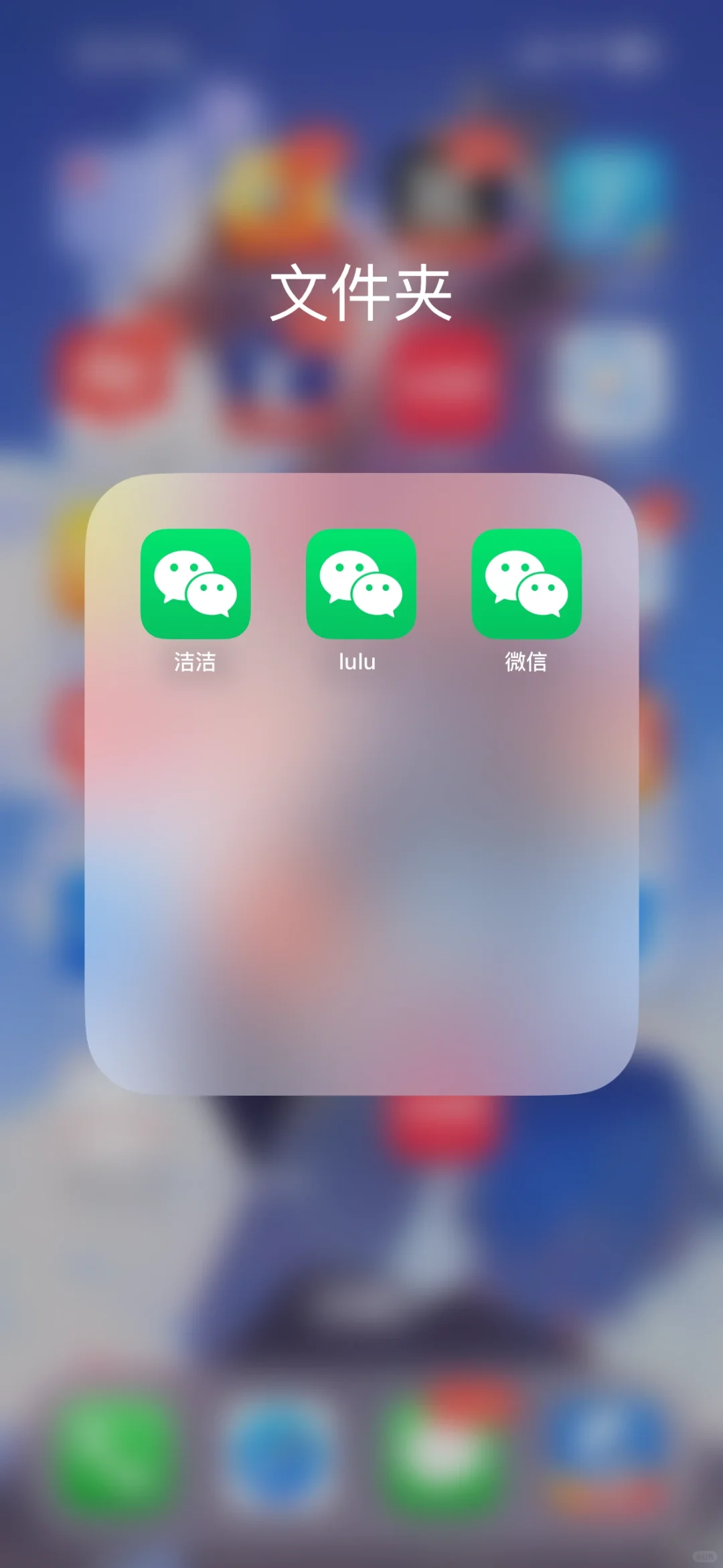 苹果已实现多一个应用