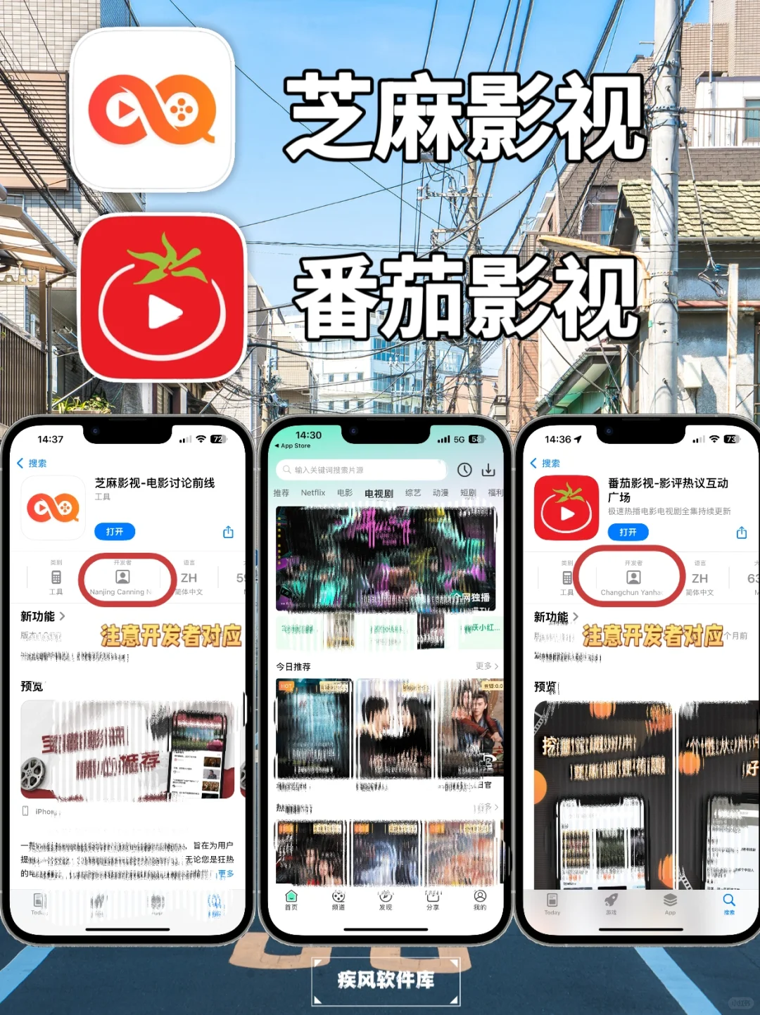 苹果IOS免费追剧神器分享