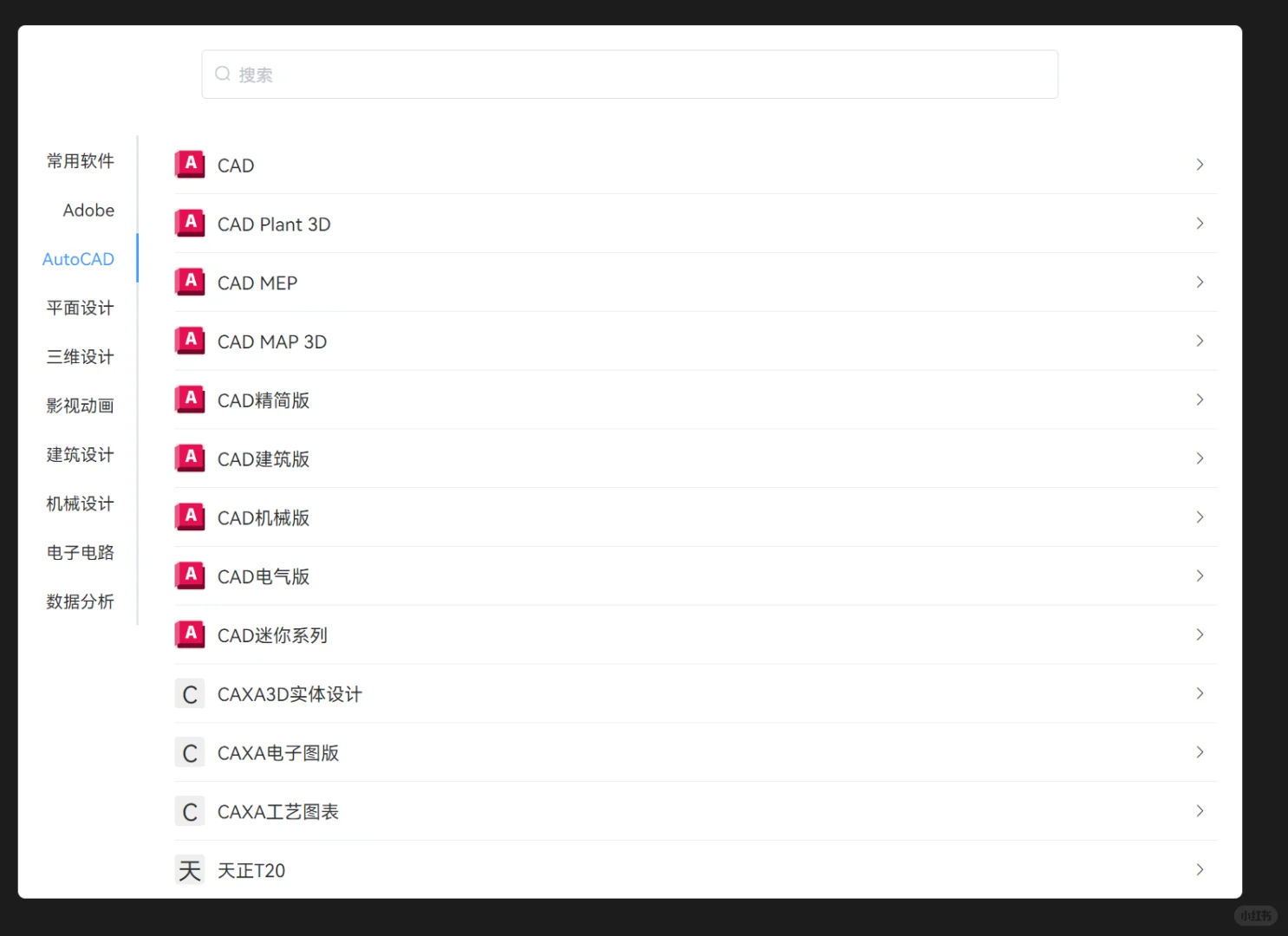 🌈超赞的软件库，免费分享咯！