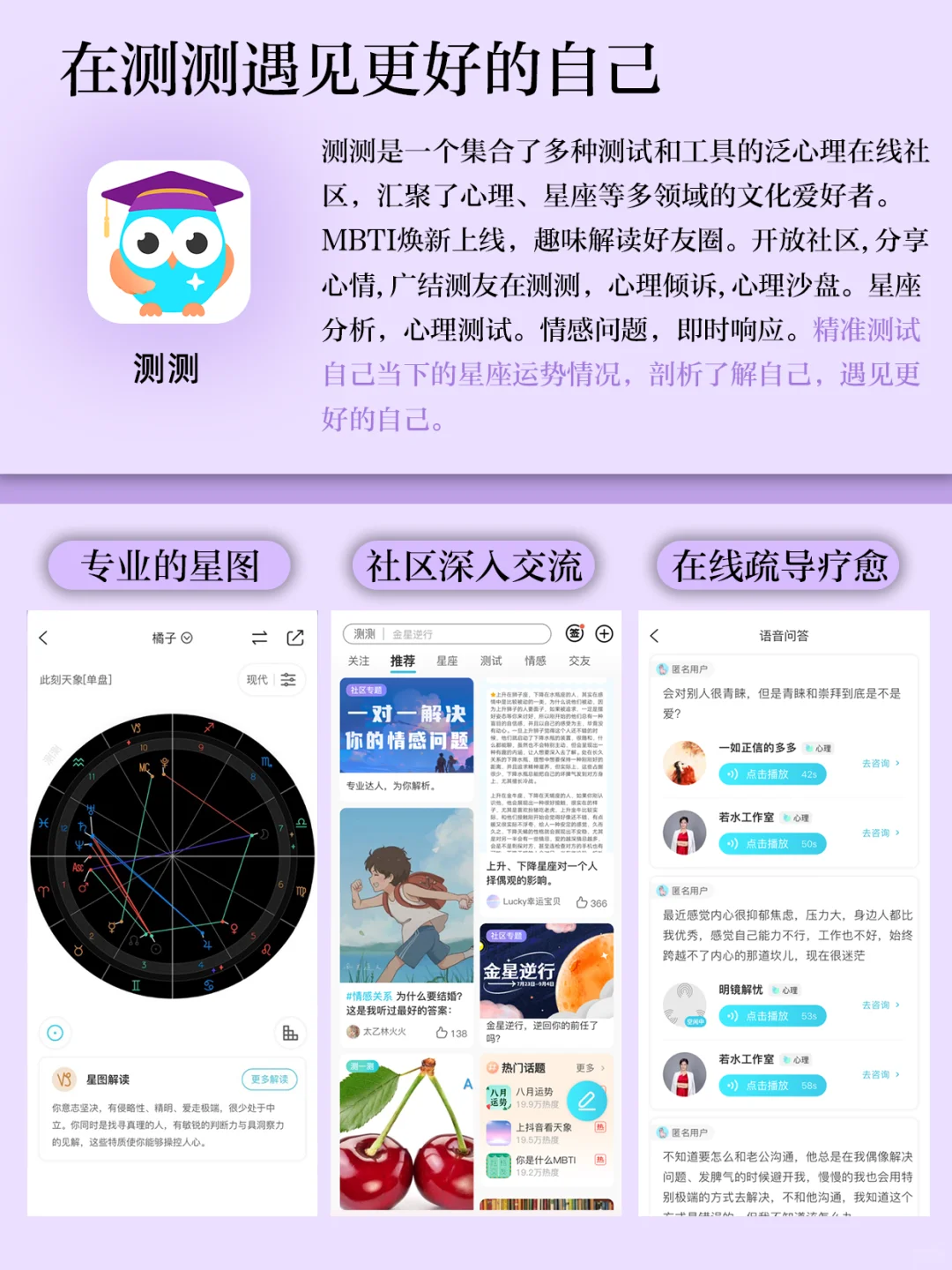 想成为女巫⁉️秒懂星盘星座占星就靠这些APP