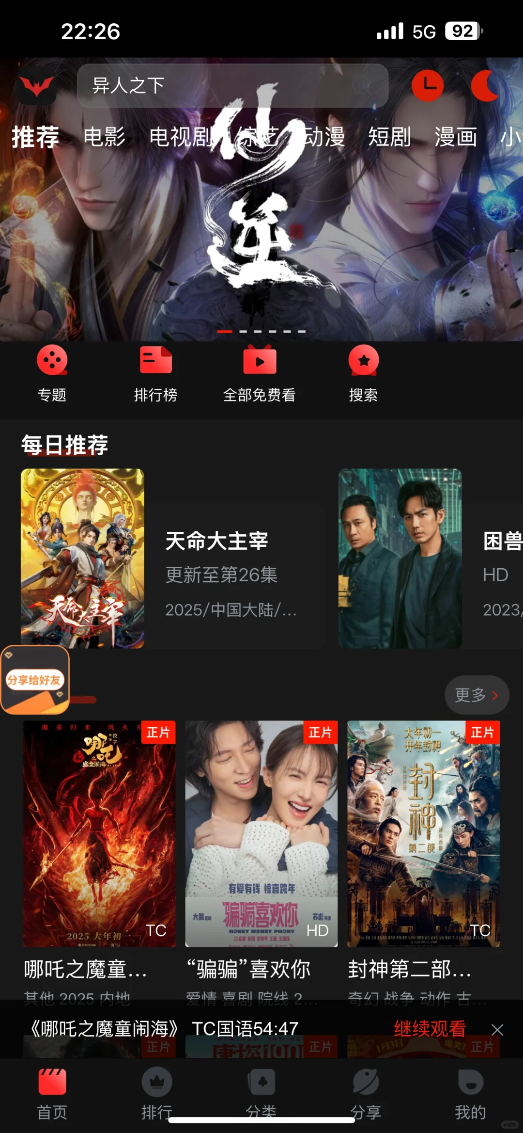 橘子视频更新啦❤️‍🔥iOS 最新版来咯❗️