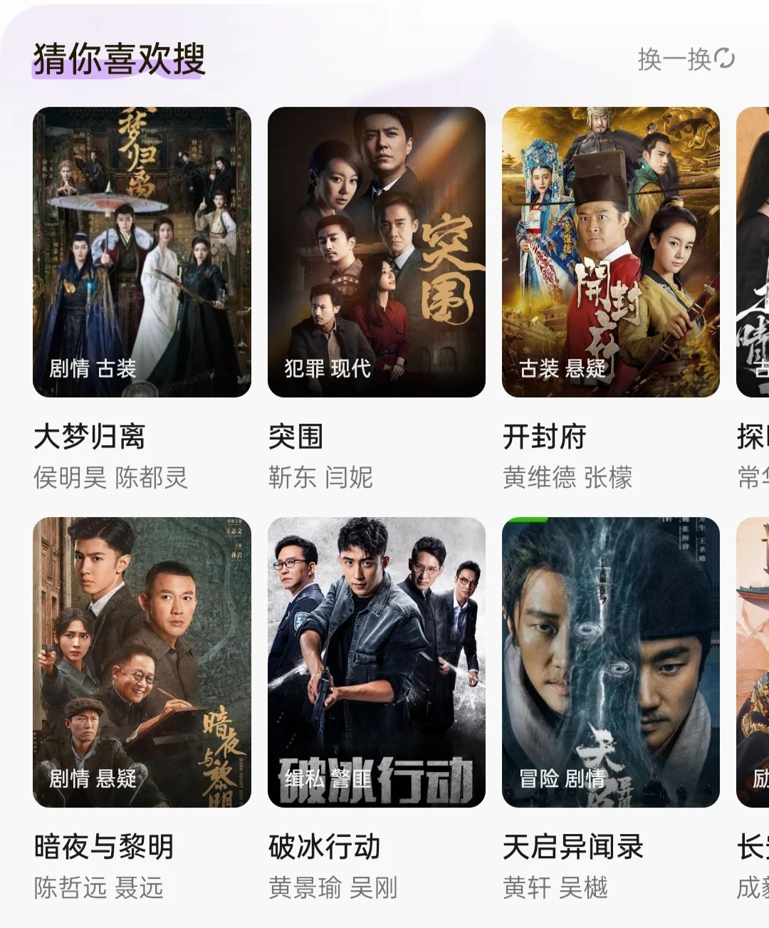 爱看剧的宝子福利来一个😘😘