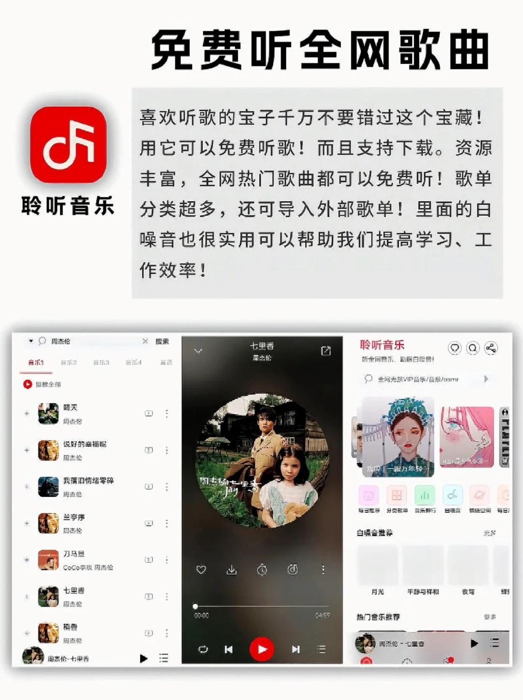 这么多宝藏APP神器，我应该选哪个？