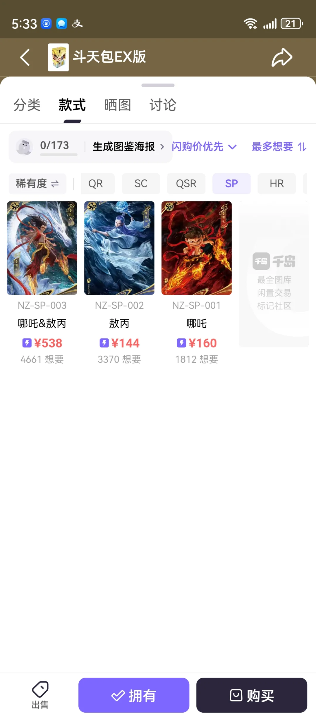 全网最全哪吒卡片图鉴来咯🥳🥳