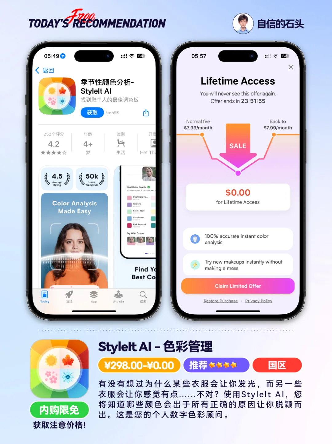 🔥App Store-0405限免合集📱