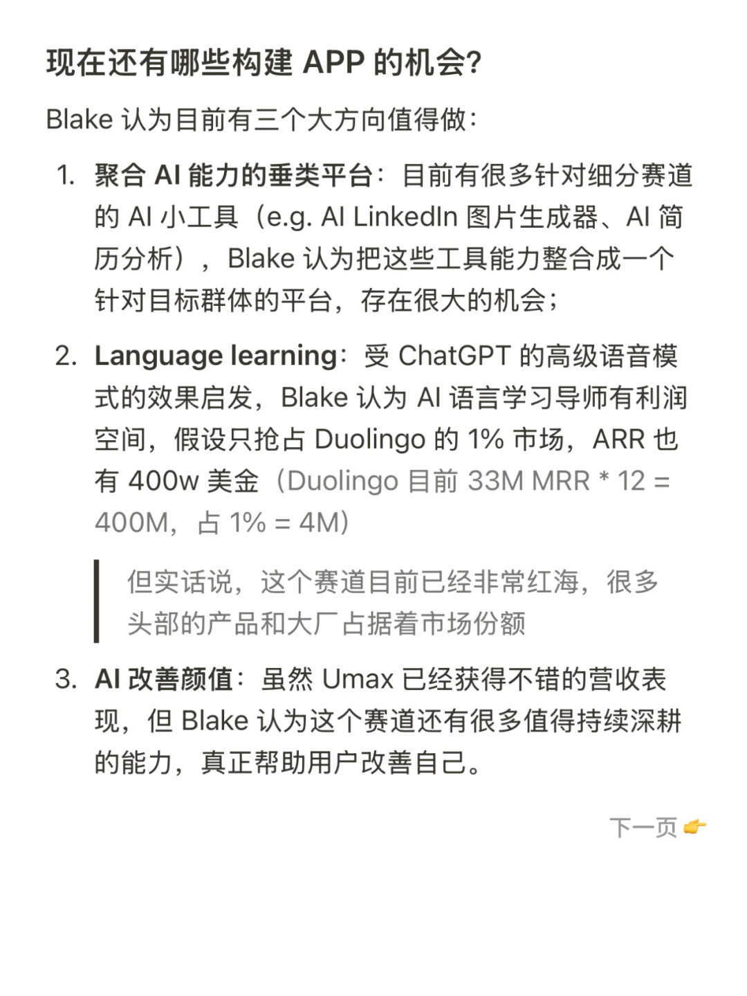 借助AI自学编程,他通过3款APP营收千万美金