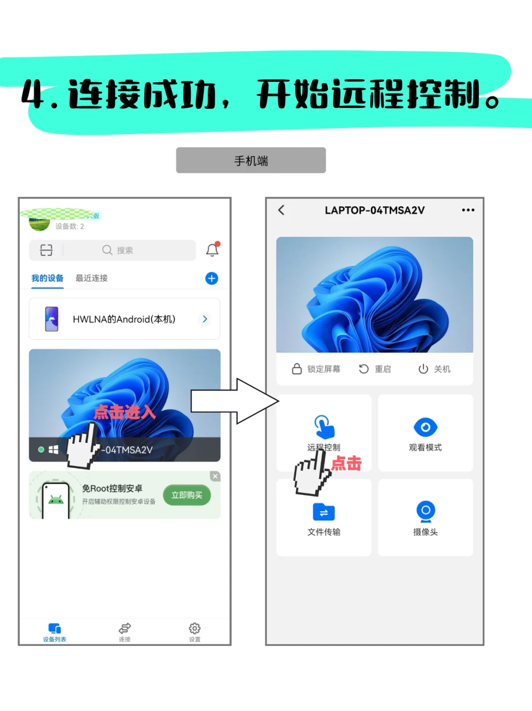 手机轻松控制电脑❓️必须试试ToDesk‼️