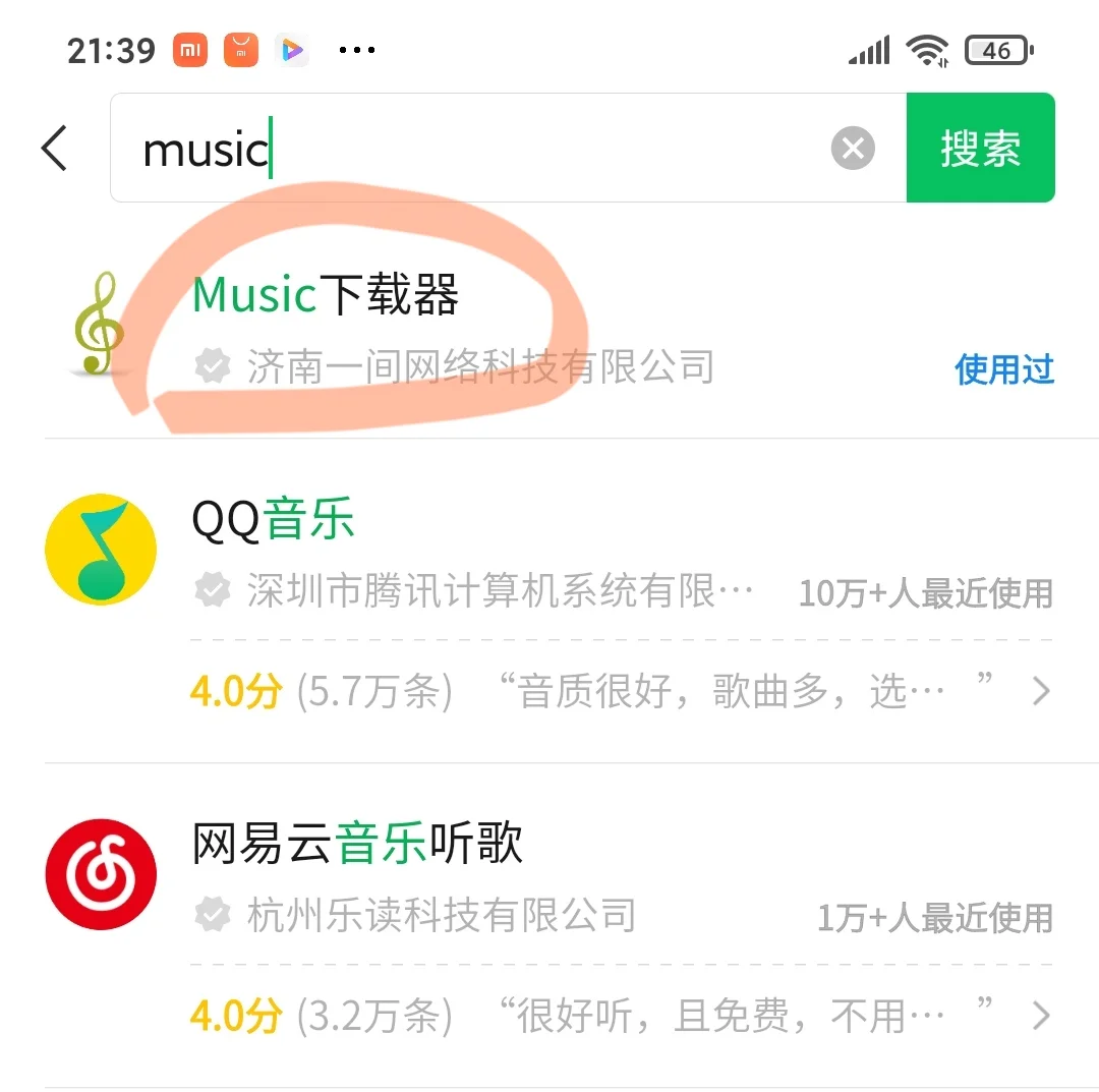 分享免费下载音乐的小程序，亲测可用