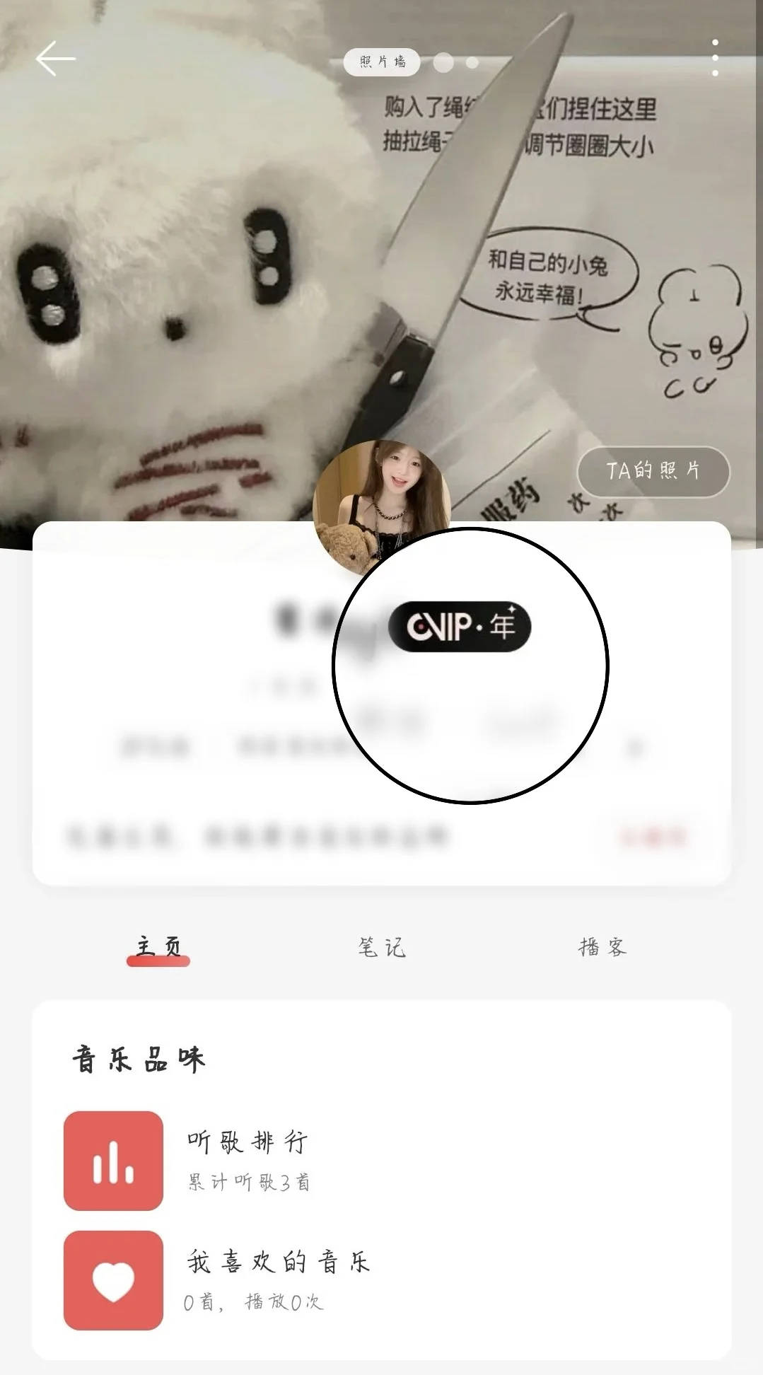 网易云永久黑胶