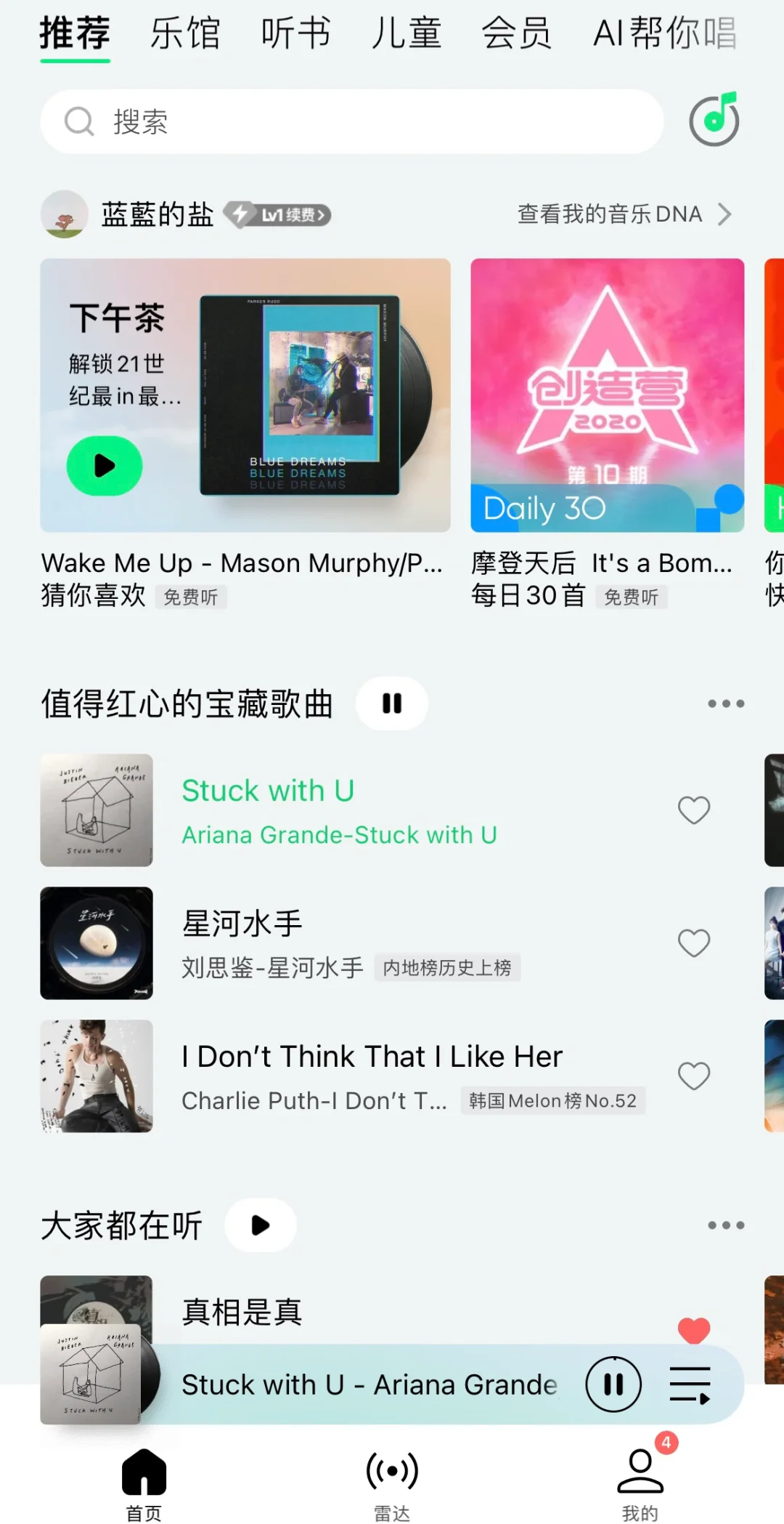 QQ音乐与网易云选哪个？