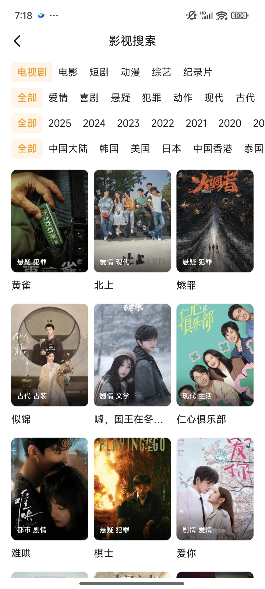 勉废追剧神器，爱看剧的宝子们有福啦❗️