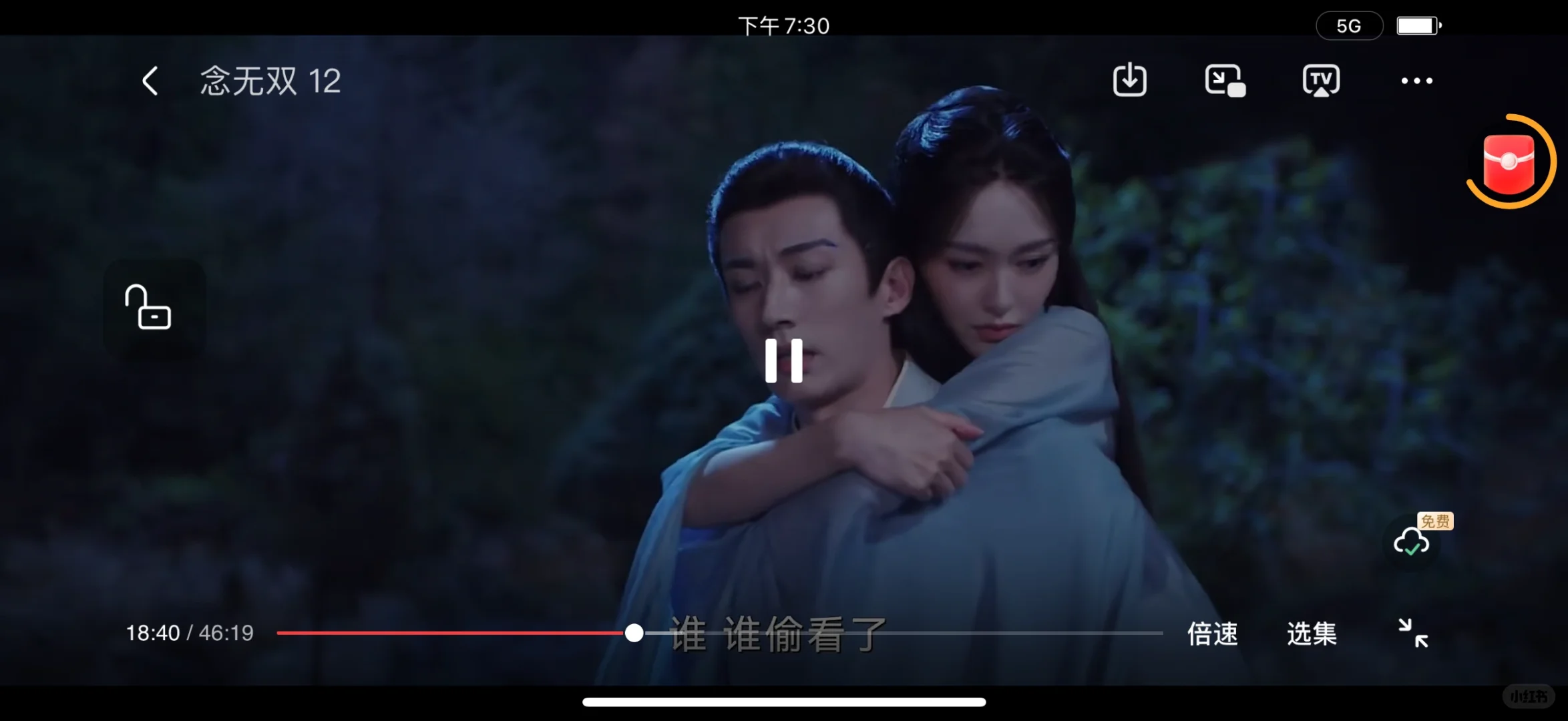 追剧党的福音！