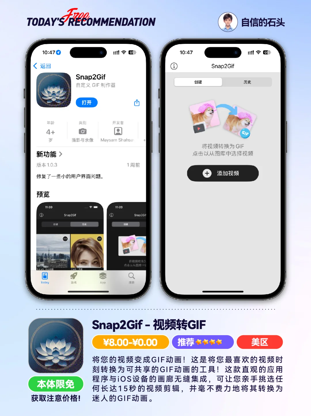 🔥App Store-0404发现限免📱