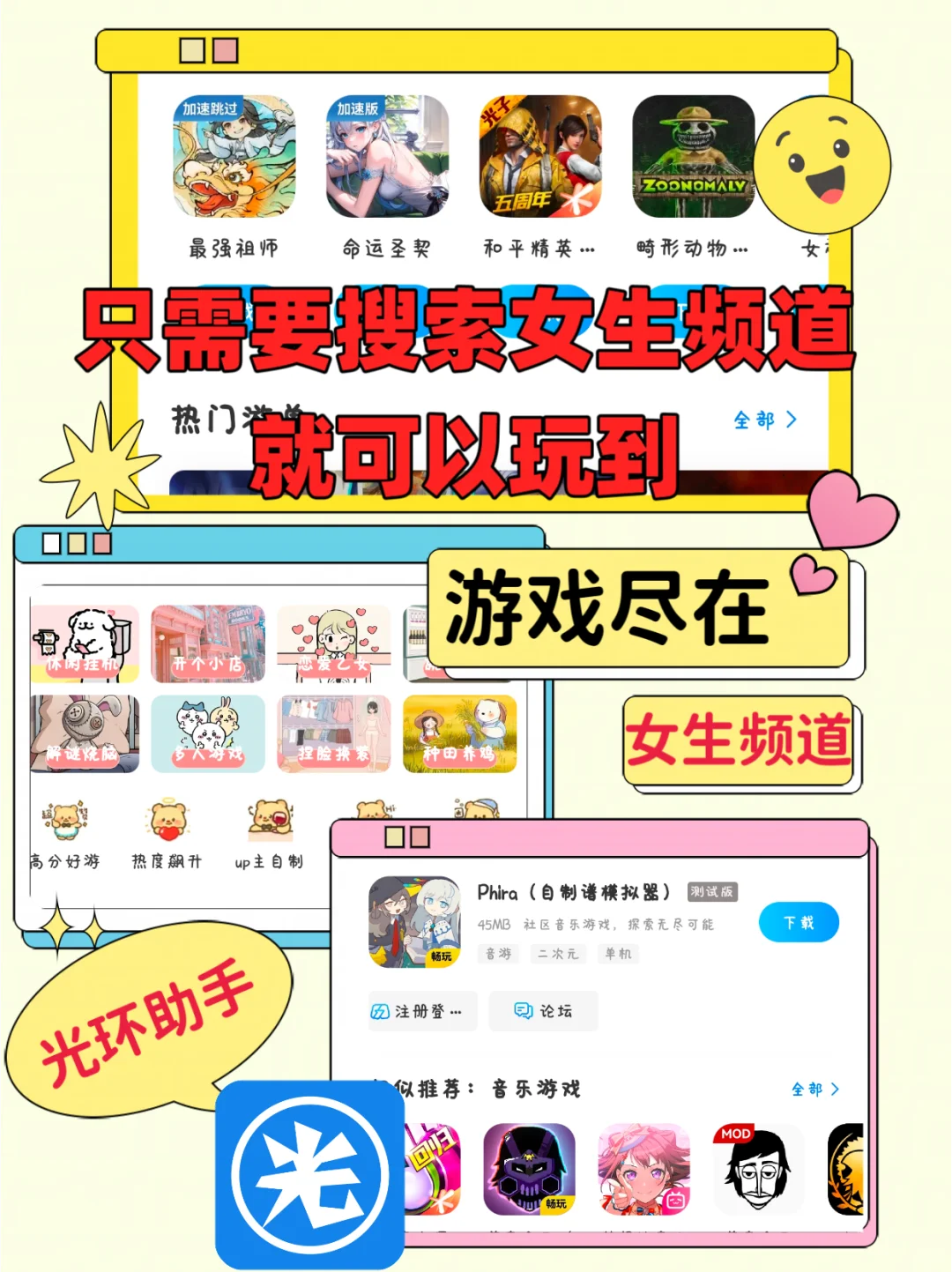 宝藏音游推荐｜喜欢音游的不容错过‼️