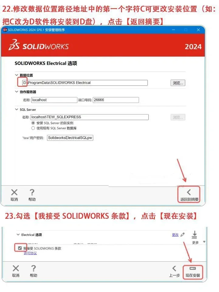 三维制图软件 Solid Works安装包