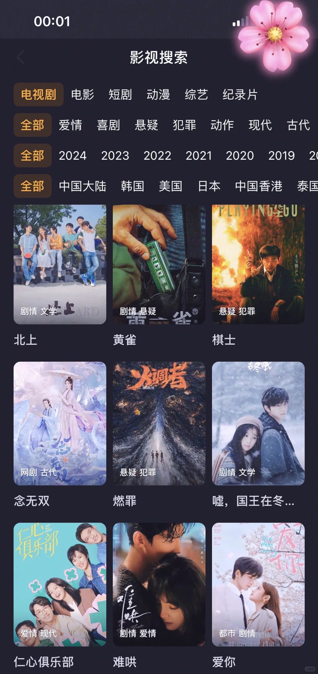 打死也不删除的勉费追剧app🌈