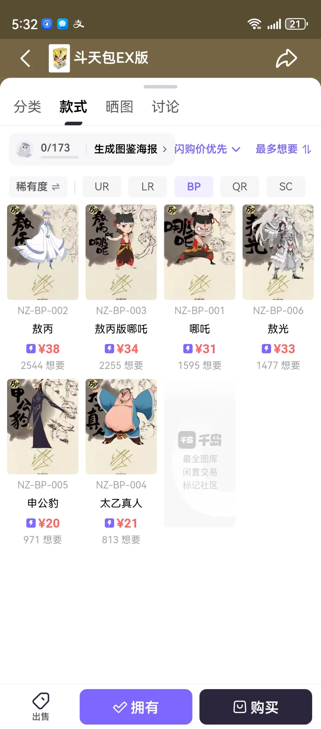 全网最全哪吒卡片图鉴来咯🥳🥳