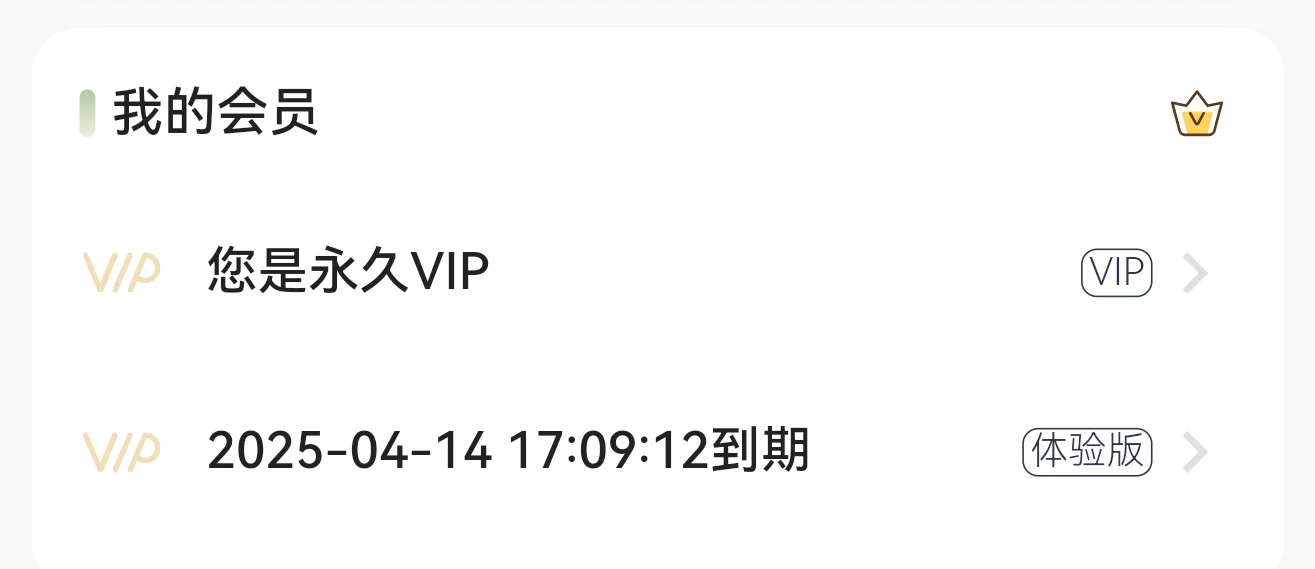 小青账记账软件