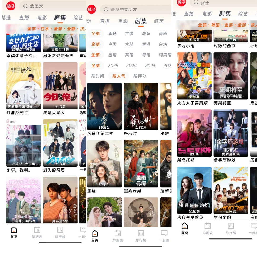 🍊橘子没有崩！终于等到你回来