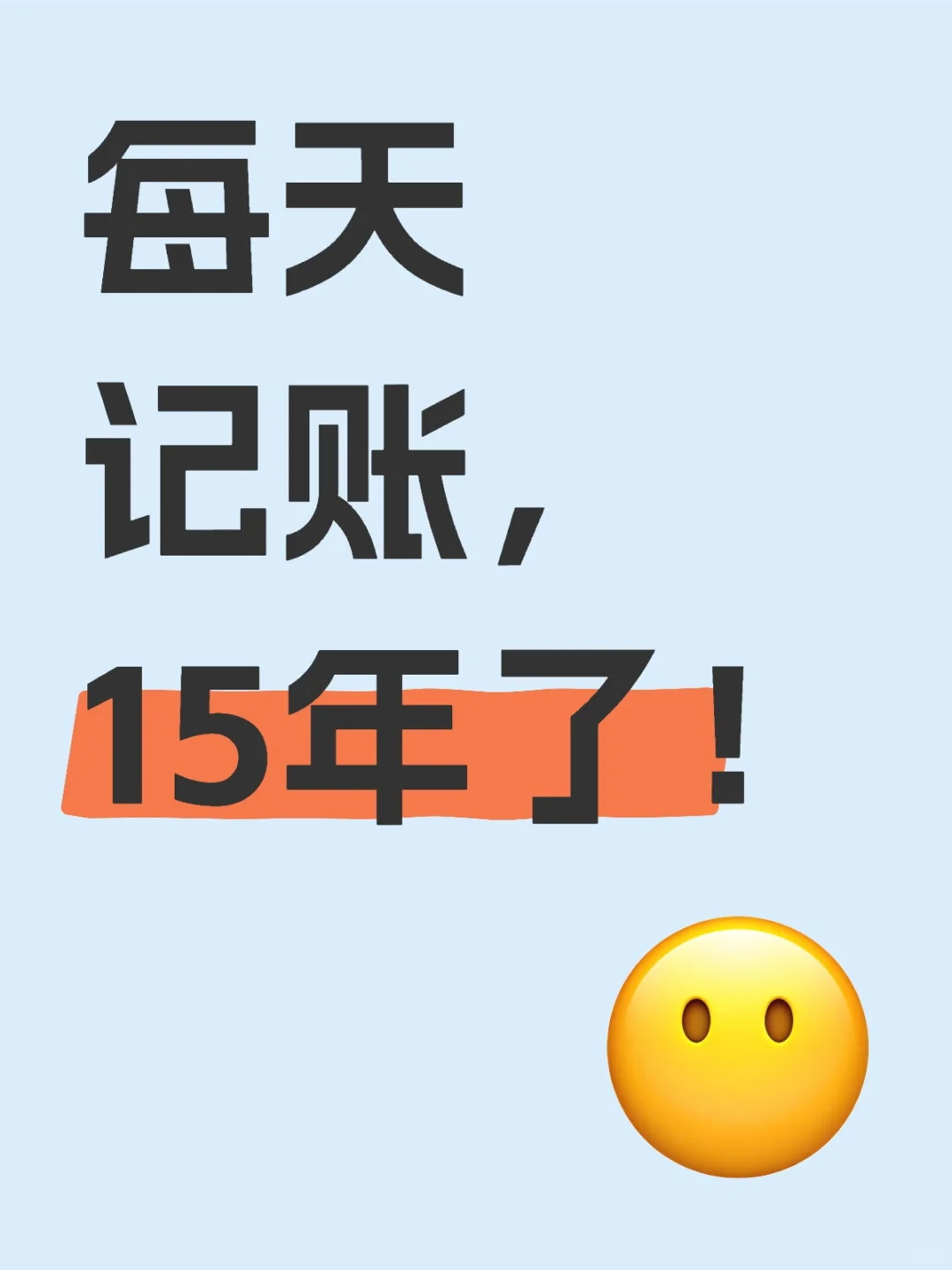 10款记账软件测评，哪款最好用？进来投票