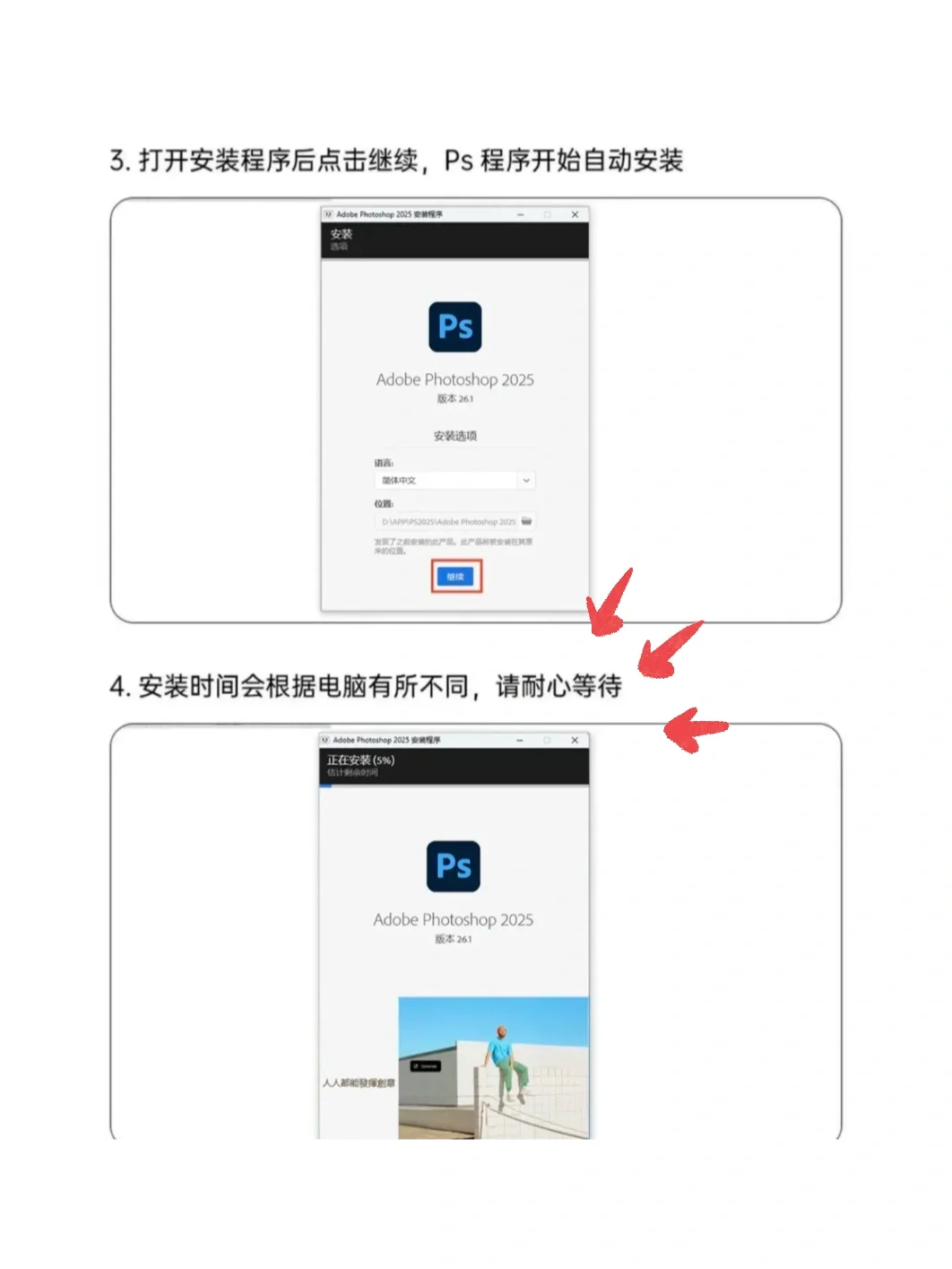 🔥 PS2025新版安装包附赠下载教程 手慢无🈚