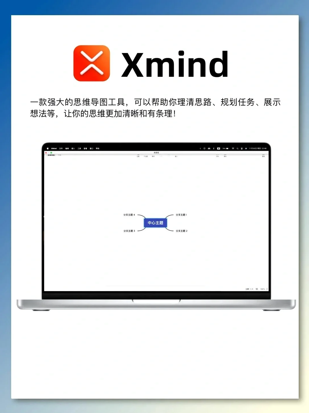 Mac不好用？16个app让你生产力爆棚！