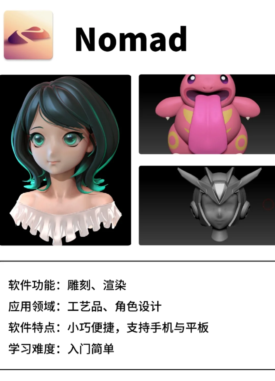 历经多款建模软件对比，我最终选择了它！！