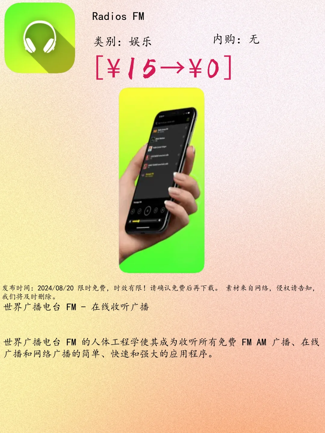 玩转iOS新姿势：0820限免应用带你开启新世界