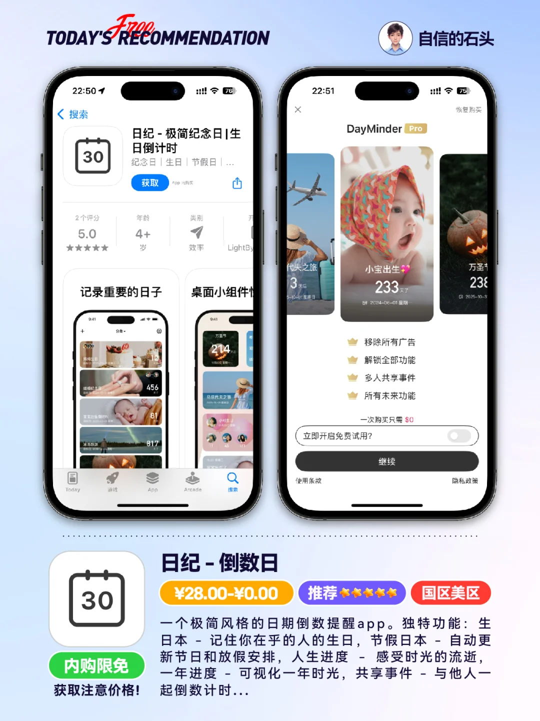 🔥App Store-0404发现限免📱