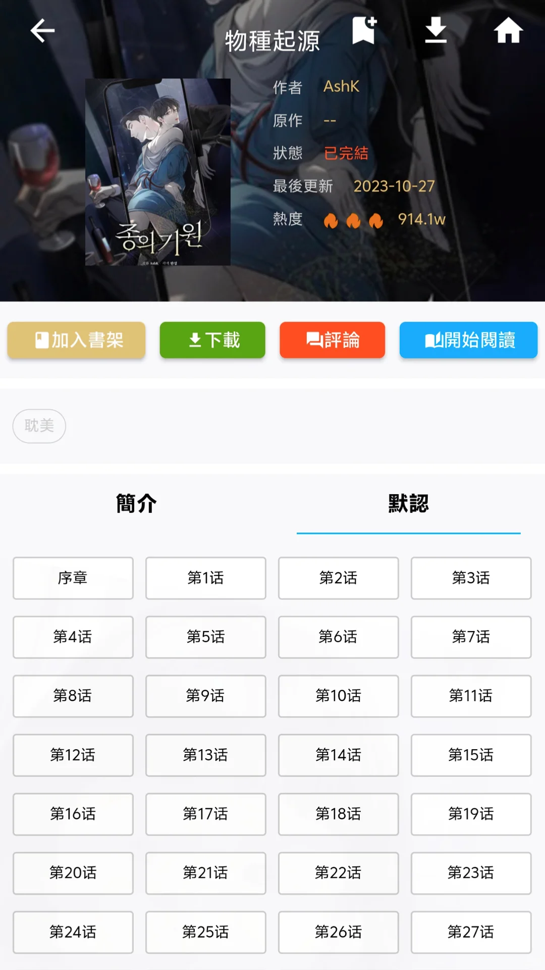 安卓ios都能用的韩漫app！！