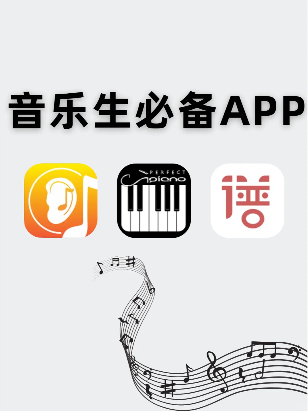 原来音乐生都是这样悄悄变强的！