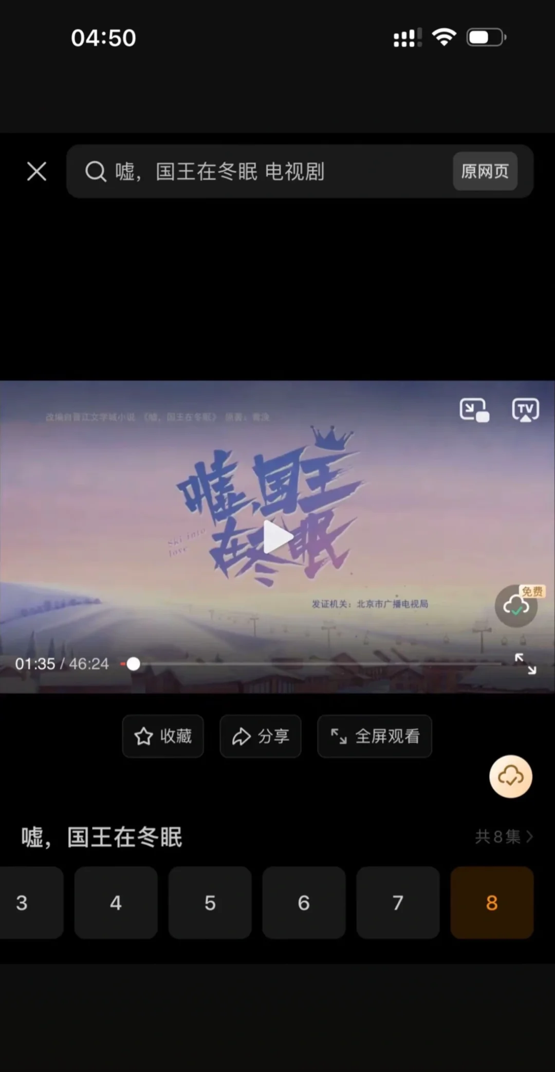 有了这个再也不用充会员啦！