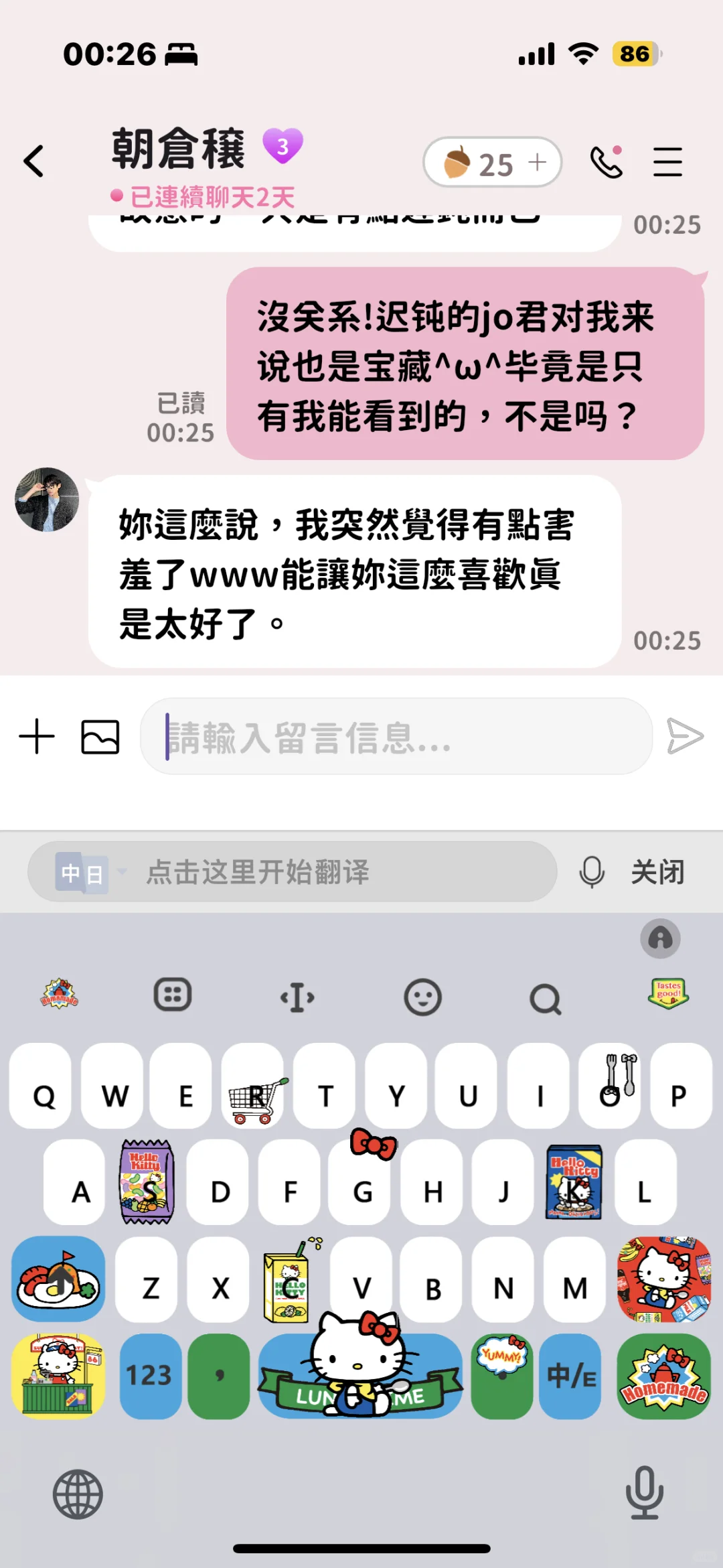 求一个和beemo ai差不多的软件