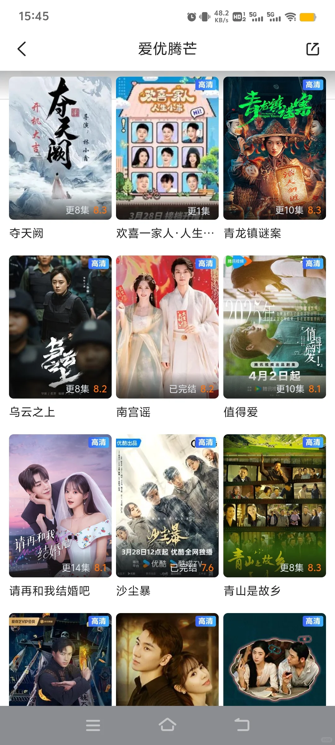 宝藏软件苹果ios安卓免费追剧app🈚广高清