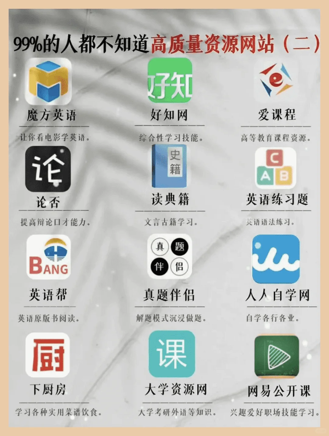 这些免费自学软件你竟不知？