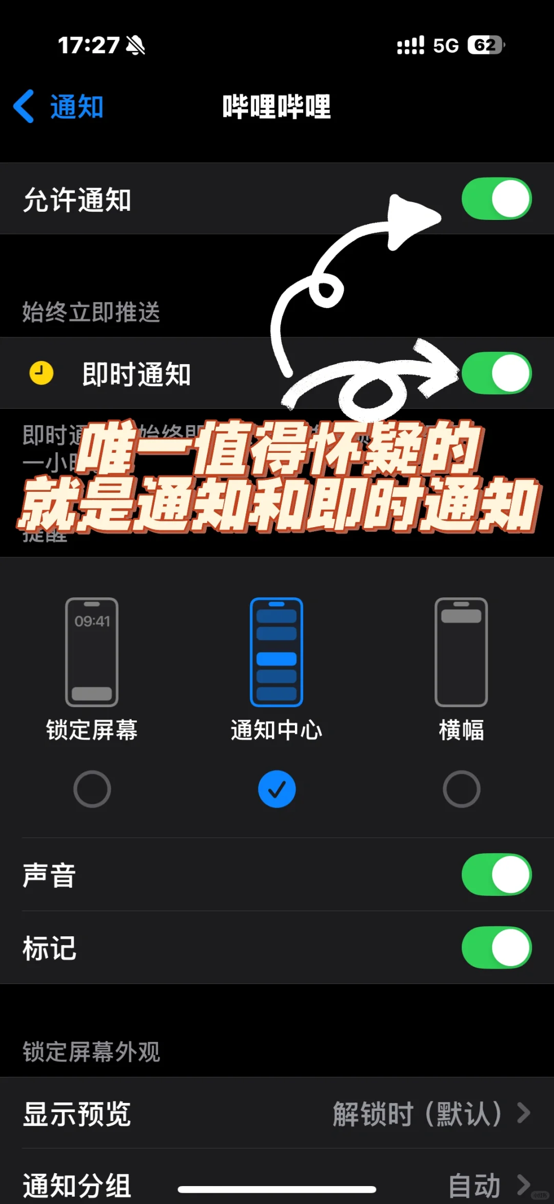 IPhone傻瓜式隐私控制的方法