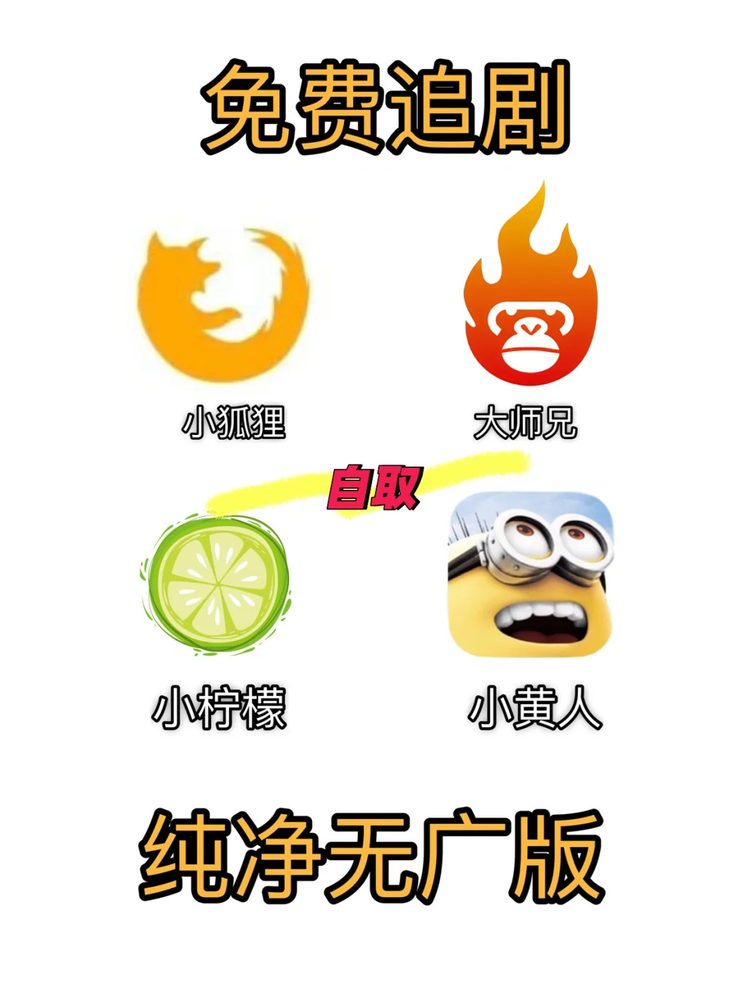 纯净版追剧应用分享，你最喜欢哪一款