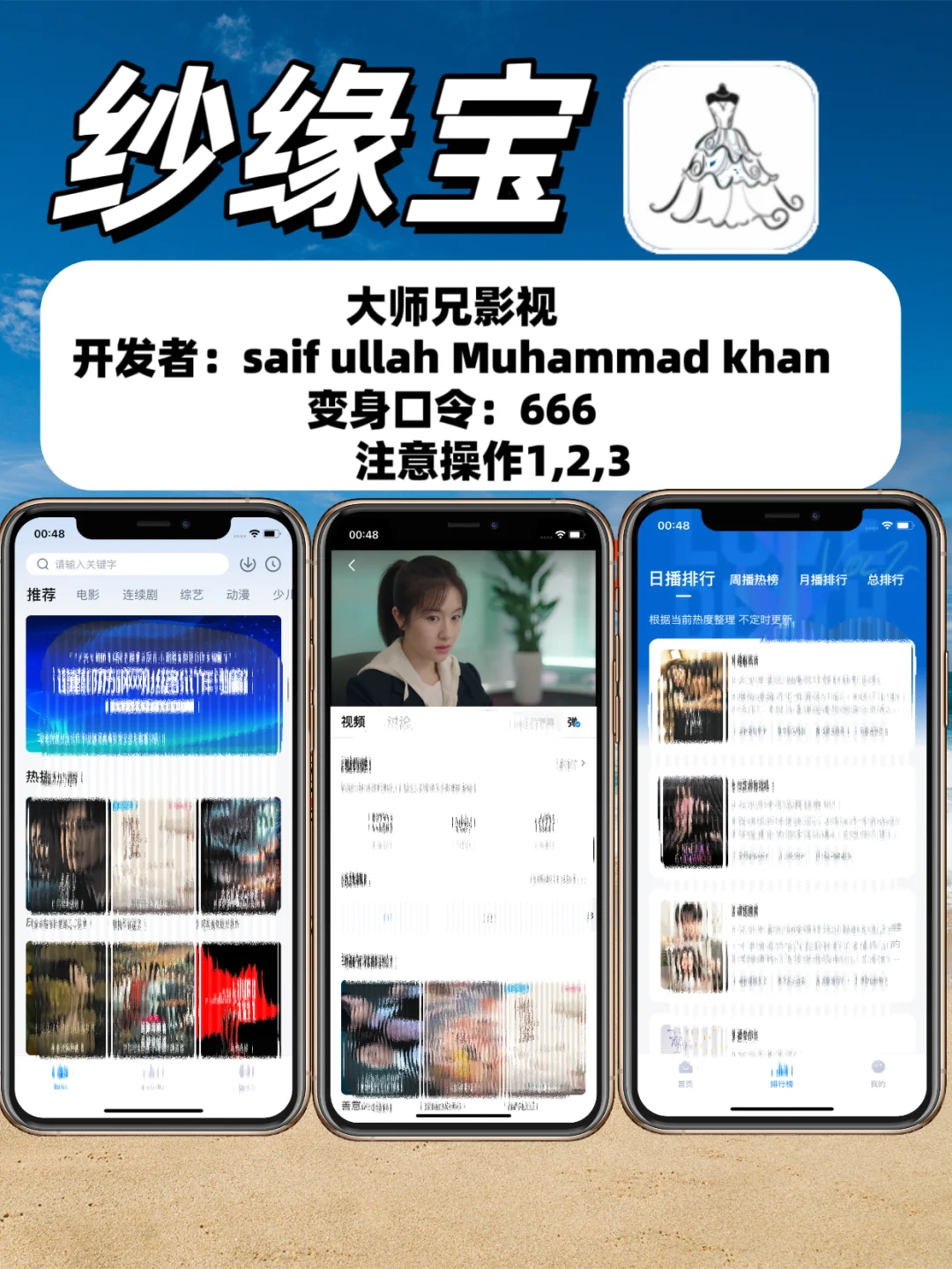 被我挖到！IOS免费看剧天花板🎊