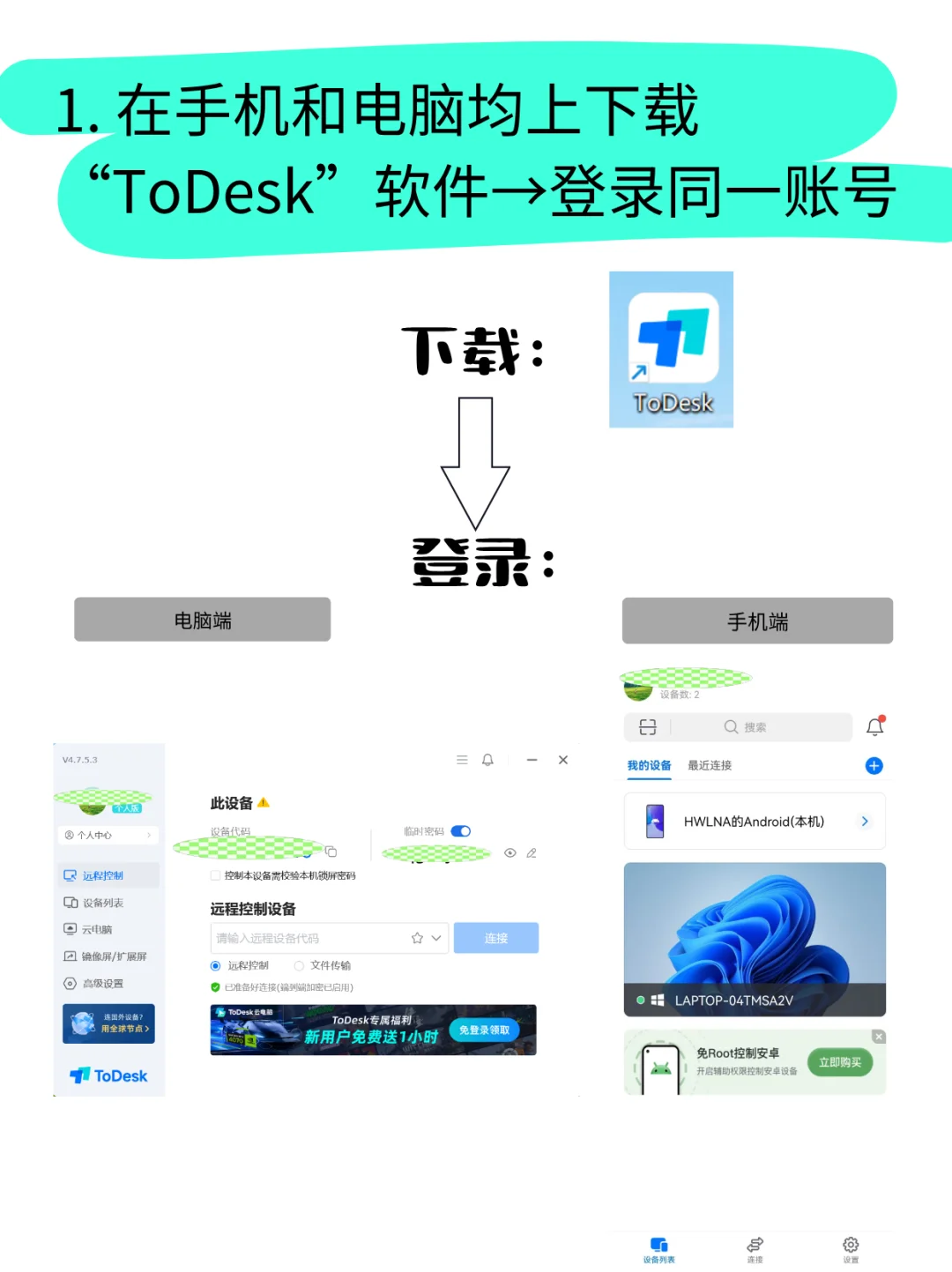 手机轻松控制电脑❓️必须试试ToDesk‼️