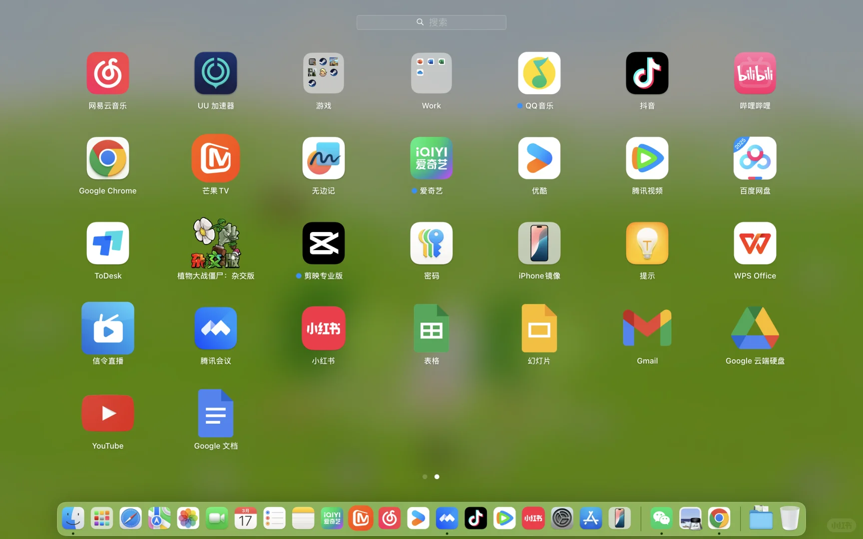 苹果电脑更新之后怎么多了这些东西