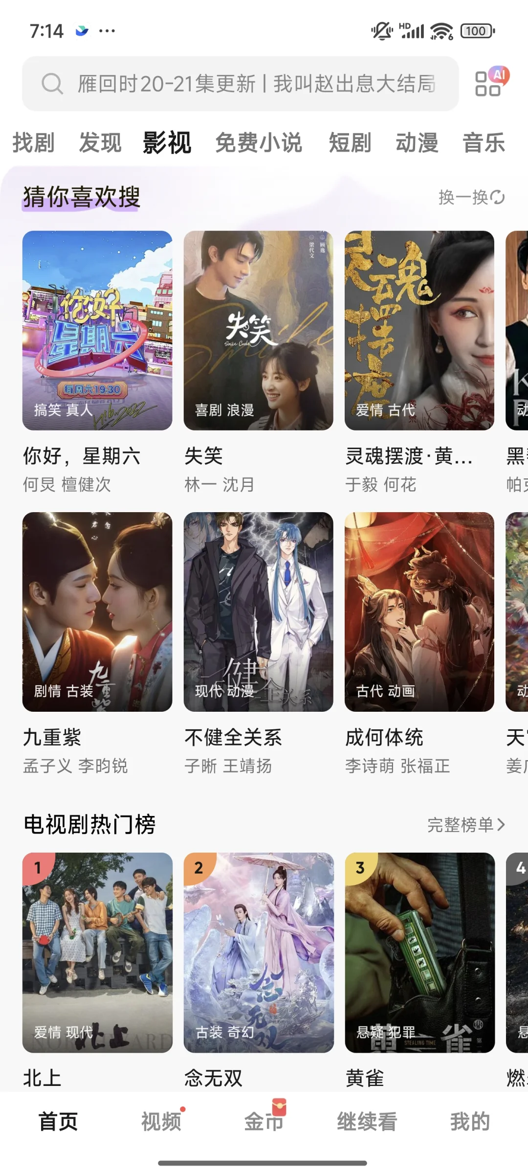 勉废追剧神器，爱看剧的宝子们有福啦❗️