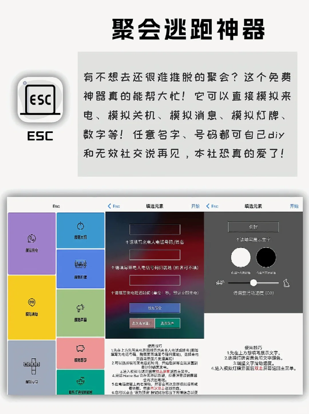 这么多宝藏APP神器，我应该选哪个？
